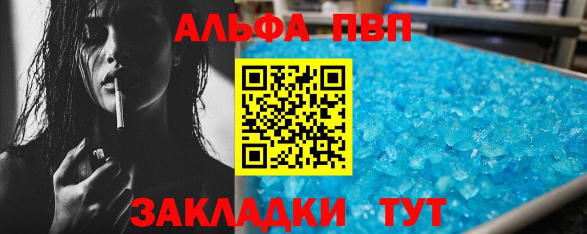 A PVP кристаллы  Альфа ПВП  Серпухов  Вход с VPN  Alfa_PVP мука 