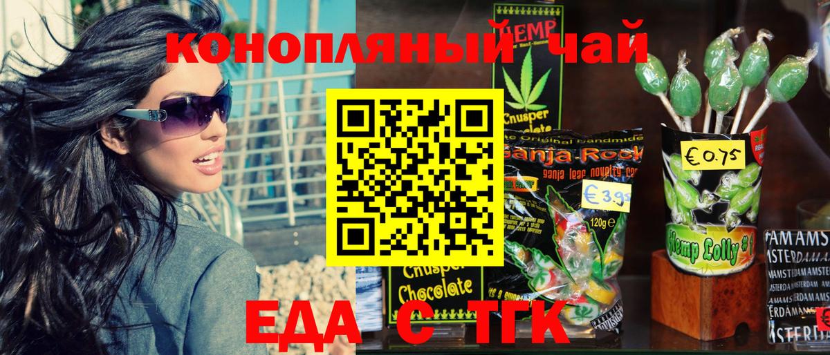 Canna-Cookies конопля  Вход с VPN  Серпухов 
