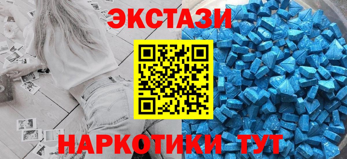 Серпухов  ЭКСТАЗИ Cube  Вход с VPN  Ecstasy MDMA 