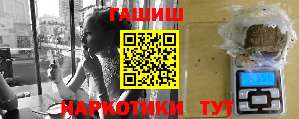 Серпухов  ГАШ ice o lator  Вход с VPN  ГАШИШ убойный 