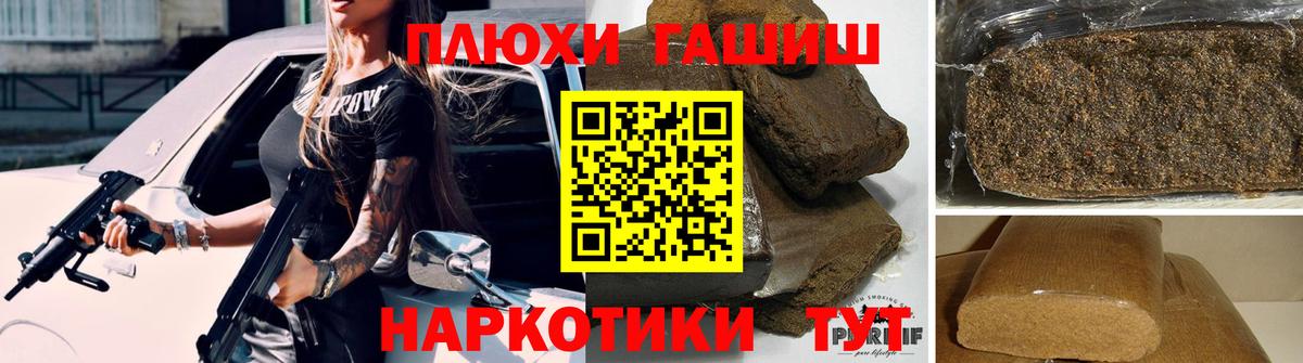 Гашиш убойный Серпухов