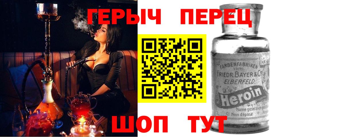 Героин Heroin  Вход с VPN  Серпухов 