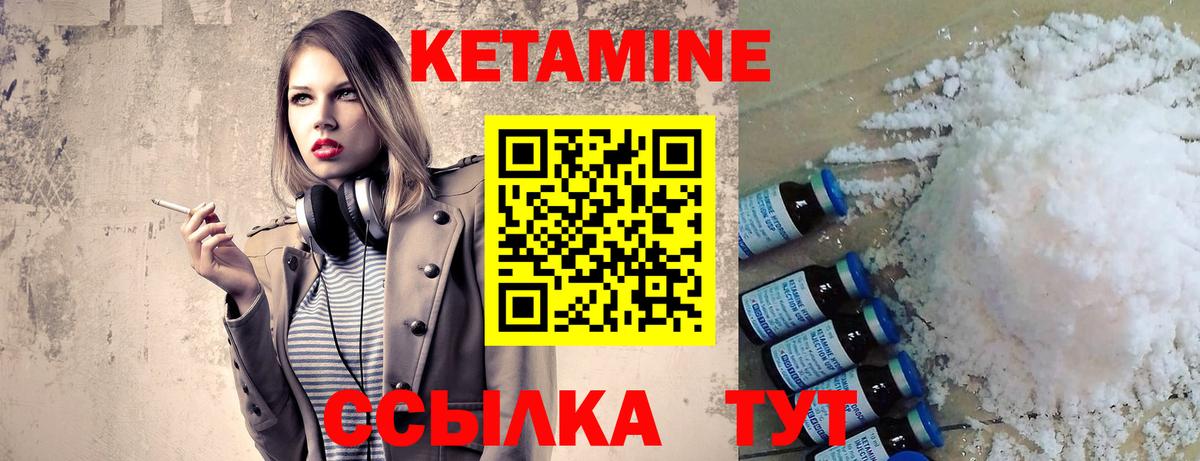 Кетамин VHQ  Вход с VPN  Кетамин VHQ  Серпухов 