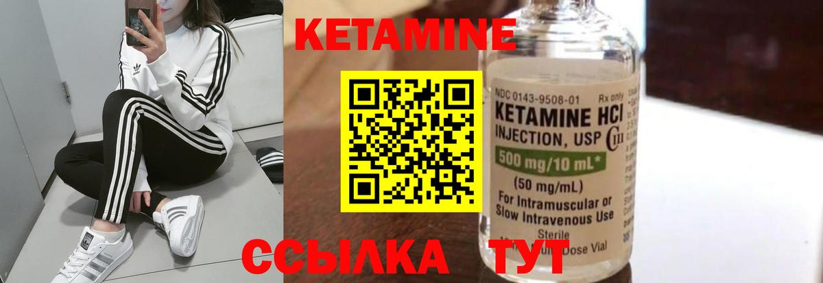 КЕТАМИН ketamine Серпухов
