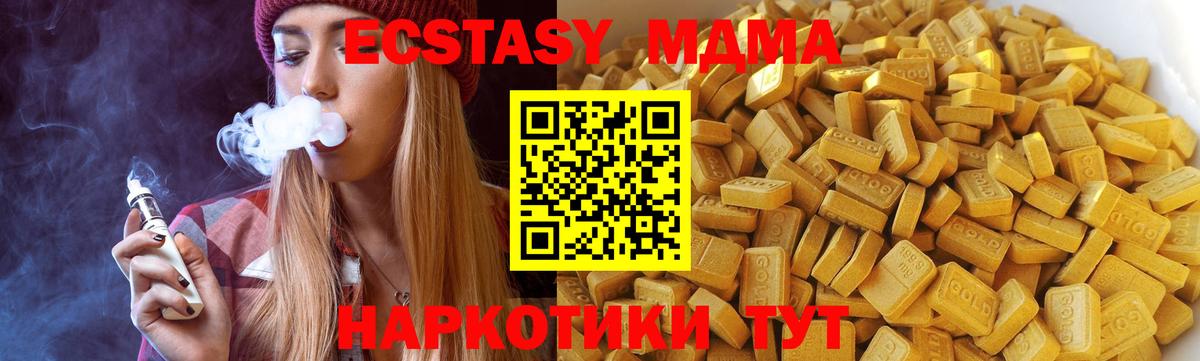 Серпухов  МДМА  Вход с VPN  MDMA crystal 