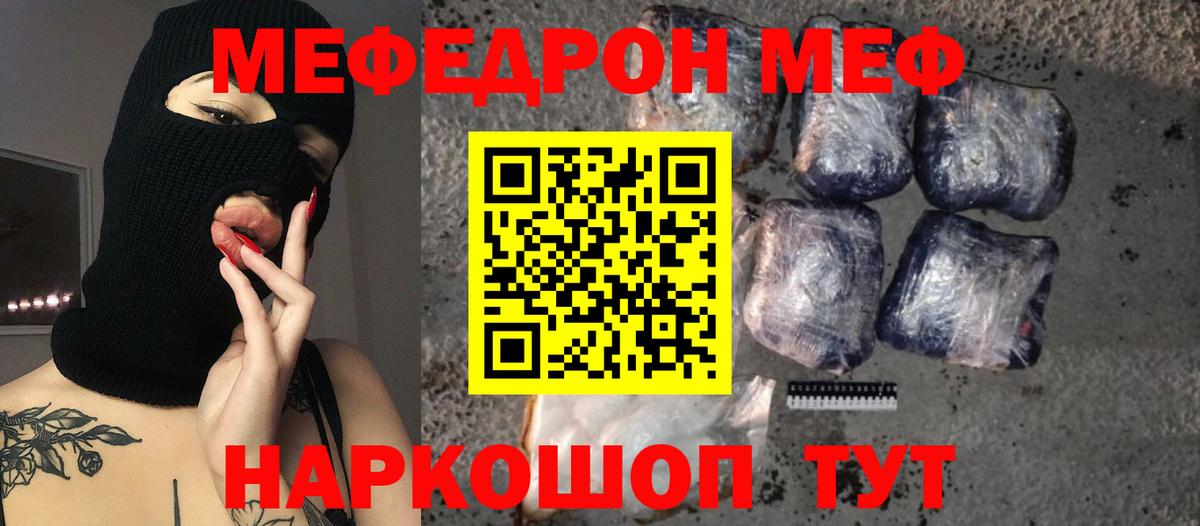 Меф мяу мяу мука Серпухов