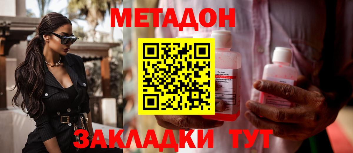 Метадон кристалл  Вход с VPN  Серпухов 