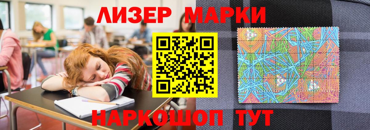 Марки N-bome 1,8мг Серпухов