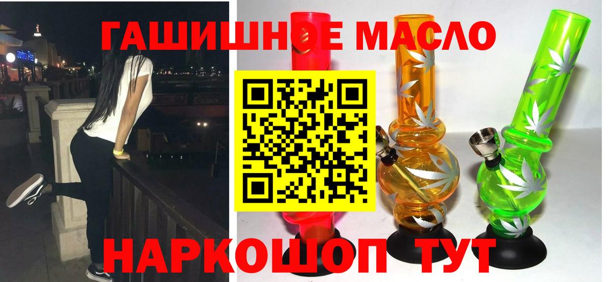 Дистиллят ТГК гашишное масло  Вход с VPN  Серпухов 